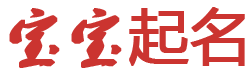 裕安区娱乐网起名网